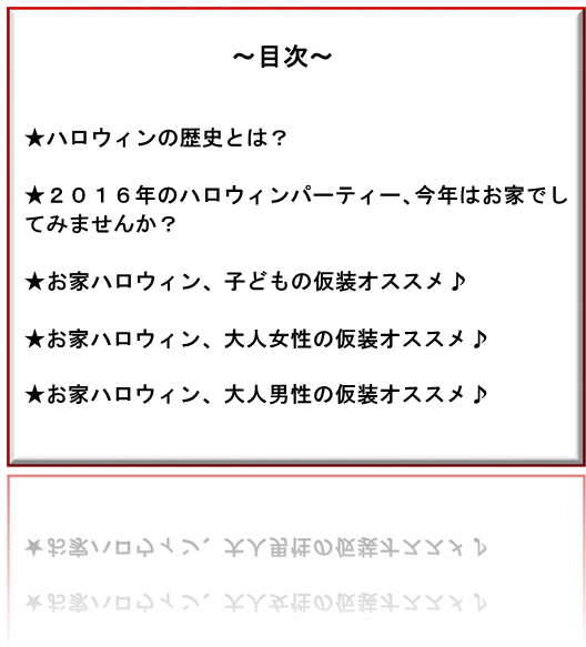 16年 お家ハロウィンパーティー仮装編 画像大量 ゆーもらいふblog