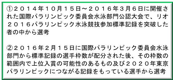 パラリンピック 知的障害者は出れない 競技数は少なくても出れる ゆーもらいふblog