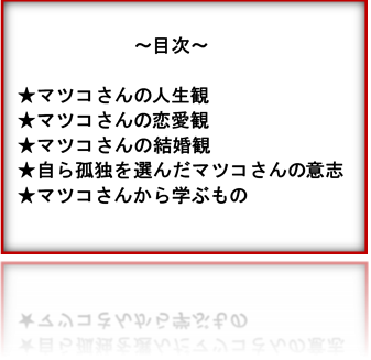 マツコデラックスさん 結婚観について 厳しさのある人こそが真の優しさを持つ人である ゆーもらいふblog