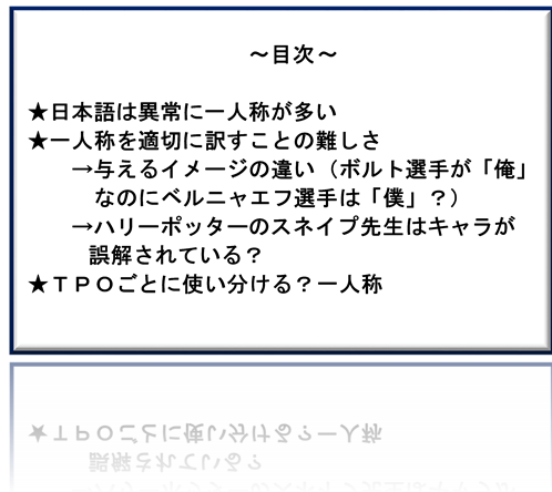 ボルト選手 俺 ベルニャエフ選手 僕 一人称の翻訳って難しい ゆーもらいふblog